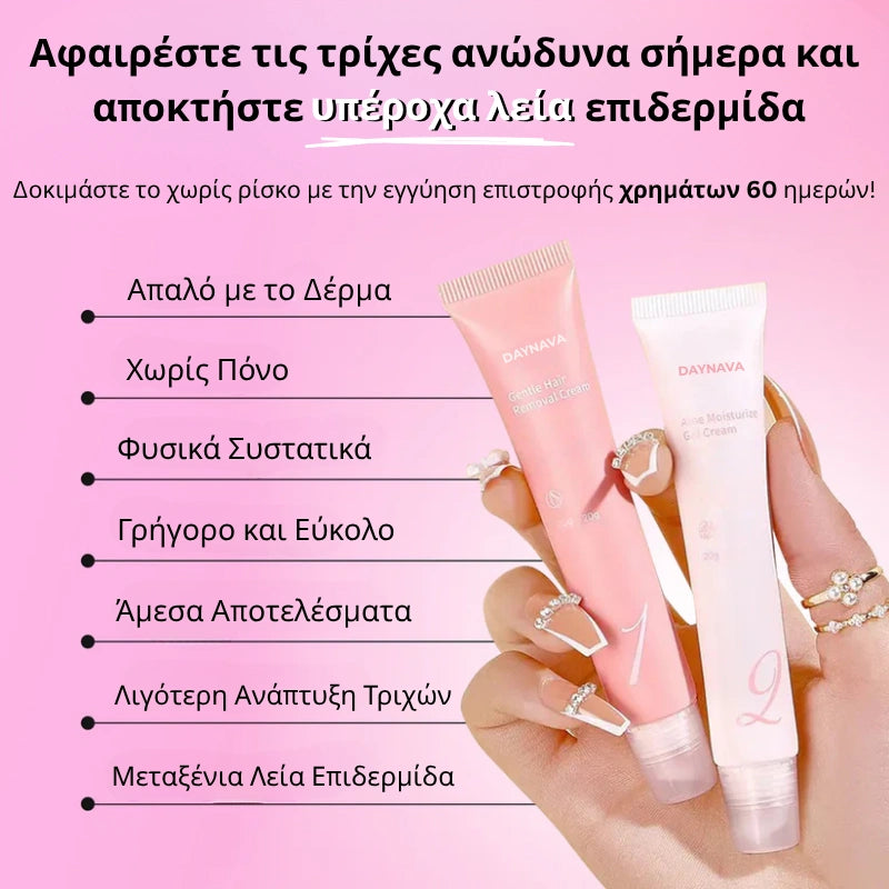 Daynava Σετ Άμεσης Αποτρίχωσης