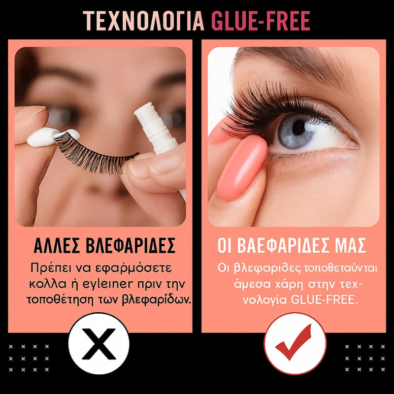 Σετ μαγνητικών βλεφαρίδων
