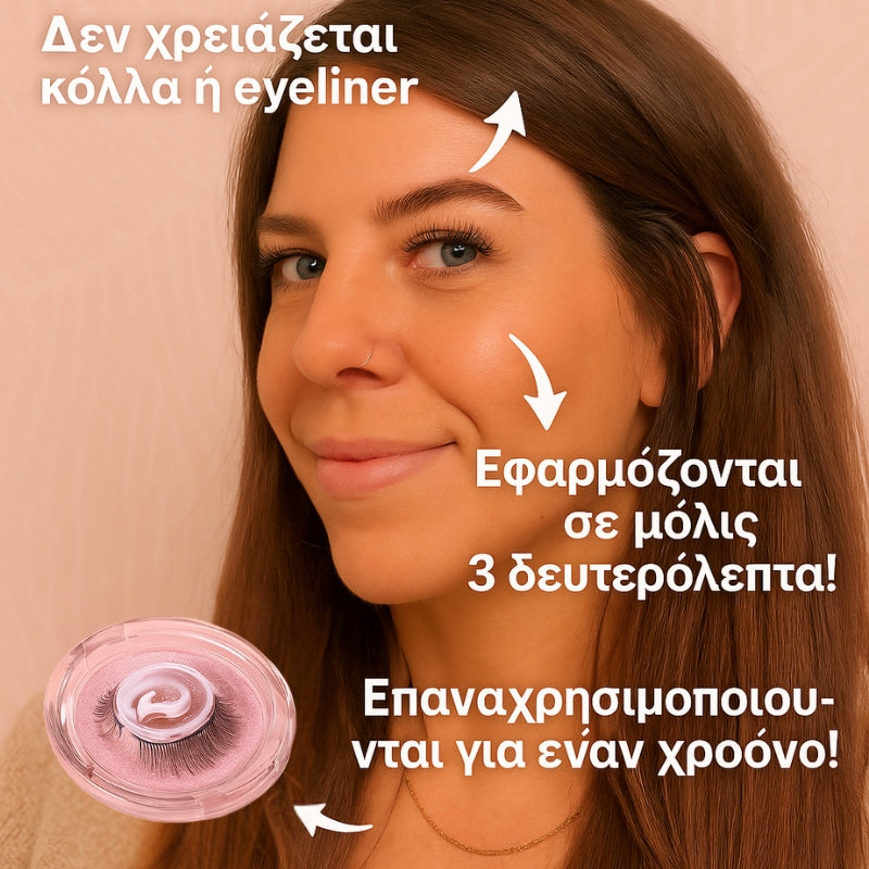 Σετ μαγνητικών βλεφαρίδων