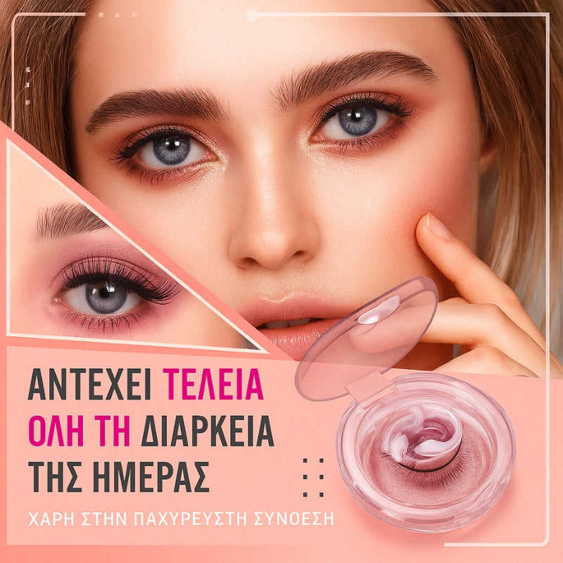 Σετ μαγνητικών βλεφαρίδων