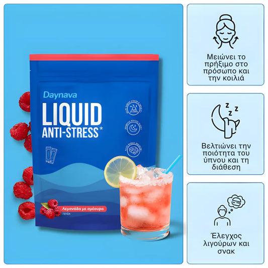 Η υψηλή κορτιζόλη καταστρέφει το σώμα σας*