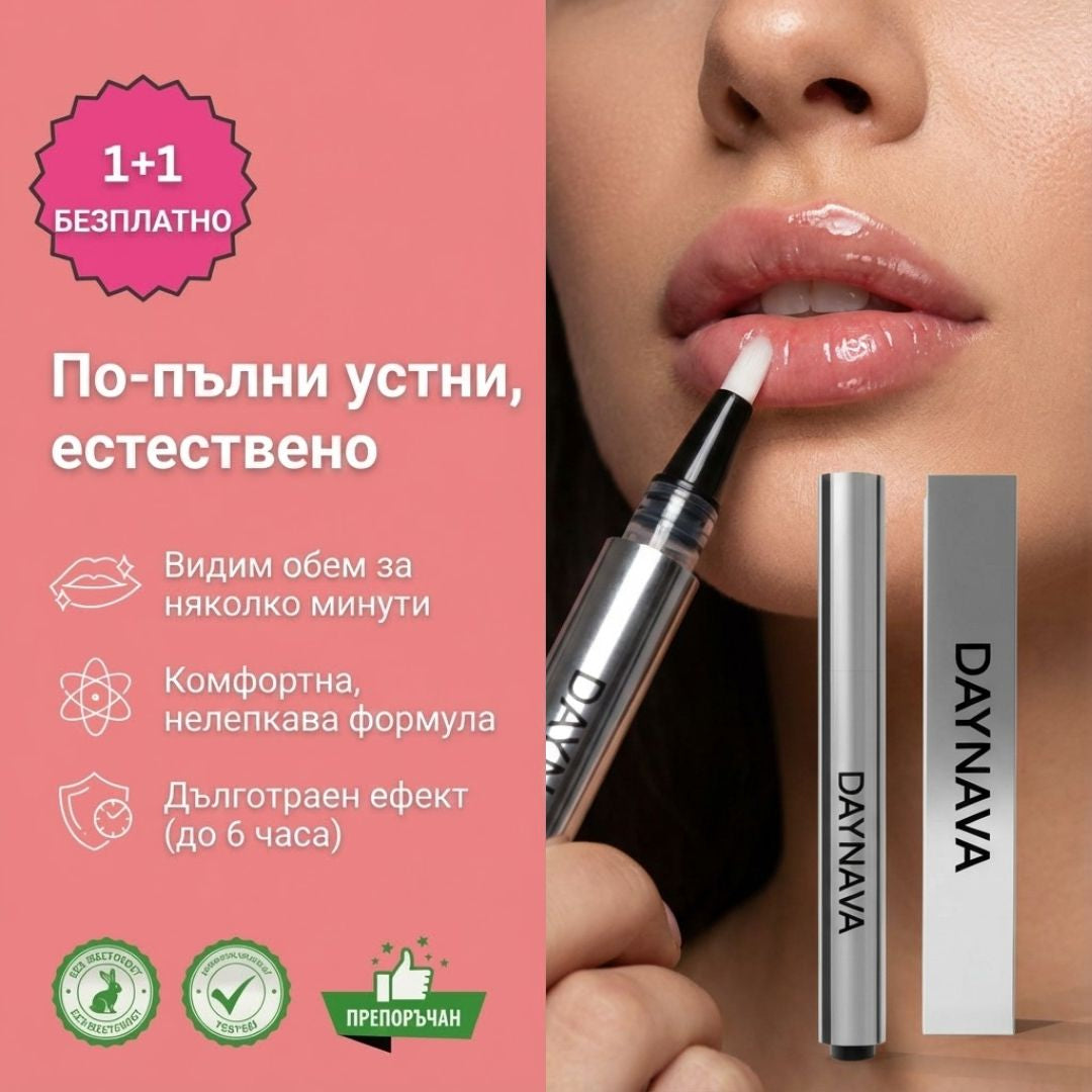 Daynava – За плътни, сочни устни