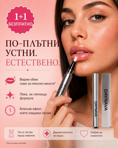 Daynava – За Плътни и Сочни Устни