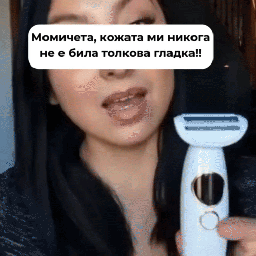 Daynava™ 5 в 1 Електрическа Самобръсначка