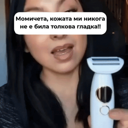 Daynava™ 5 в 1 Електрическа Самобръсначка