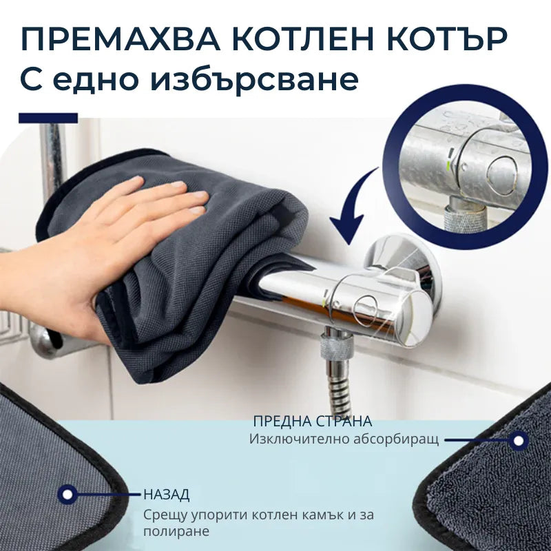 Шифонена микрофибърна кърпа