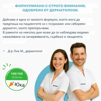 Успокояващ крем за скалп и кожа