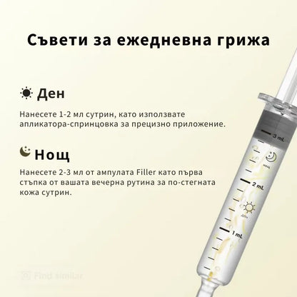 Корейска ампула с пептиди за копринен лифтинг