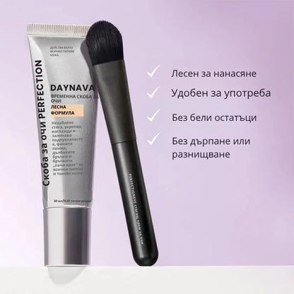 Daynava™ Мигновен Лифтинг за Зоната около Очите