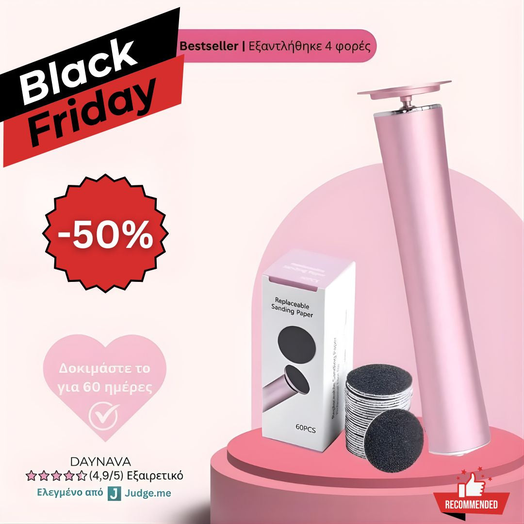 Ηλεκτρική Λίμα Ποδιών Daynava