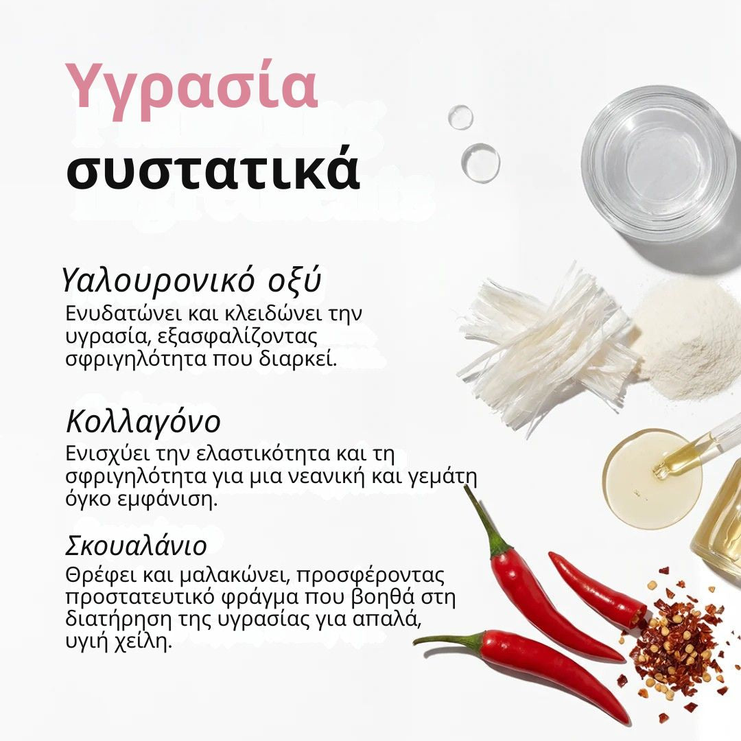 Daynava – Για Πληθωρικά, Ζουμερά Χείλη