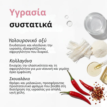 Daynava – Για Πληθωρικά, Ζουμερά Χείλη