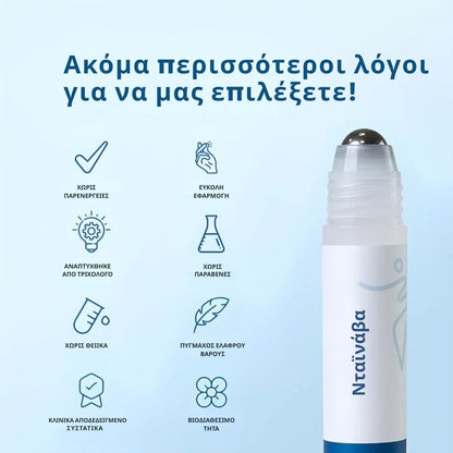 Daynava™ Roll-On για Ανάπτυξη Μαλλιών