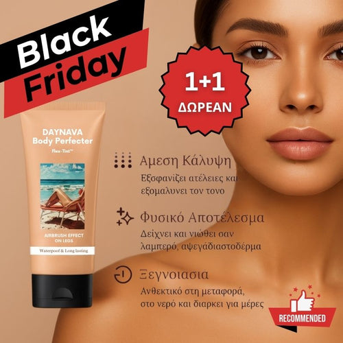 Σετ Πινέλων Daynava για Body Perfecter