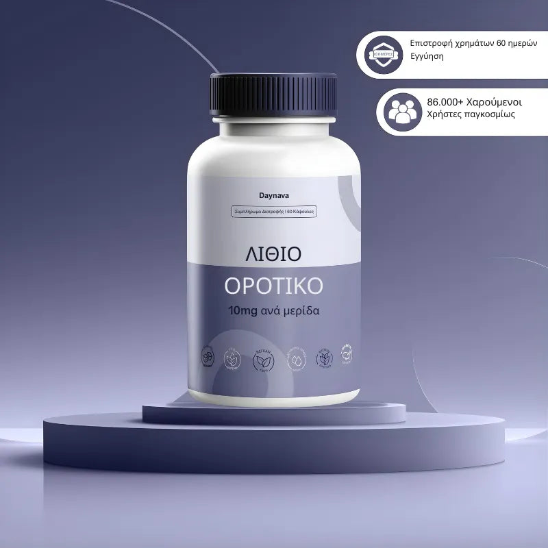 Οροτικό Λίθιο