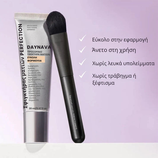 Daynava™ Άμεσος Ανυψωτής Ματιών