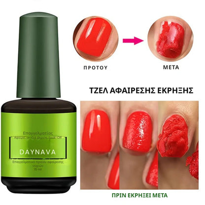 Daynava™ Αφαιρετικό Gel