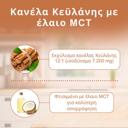 Κεϋλανέζικη Κανέλα