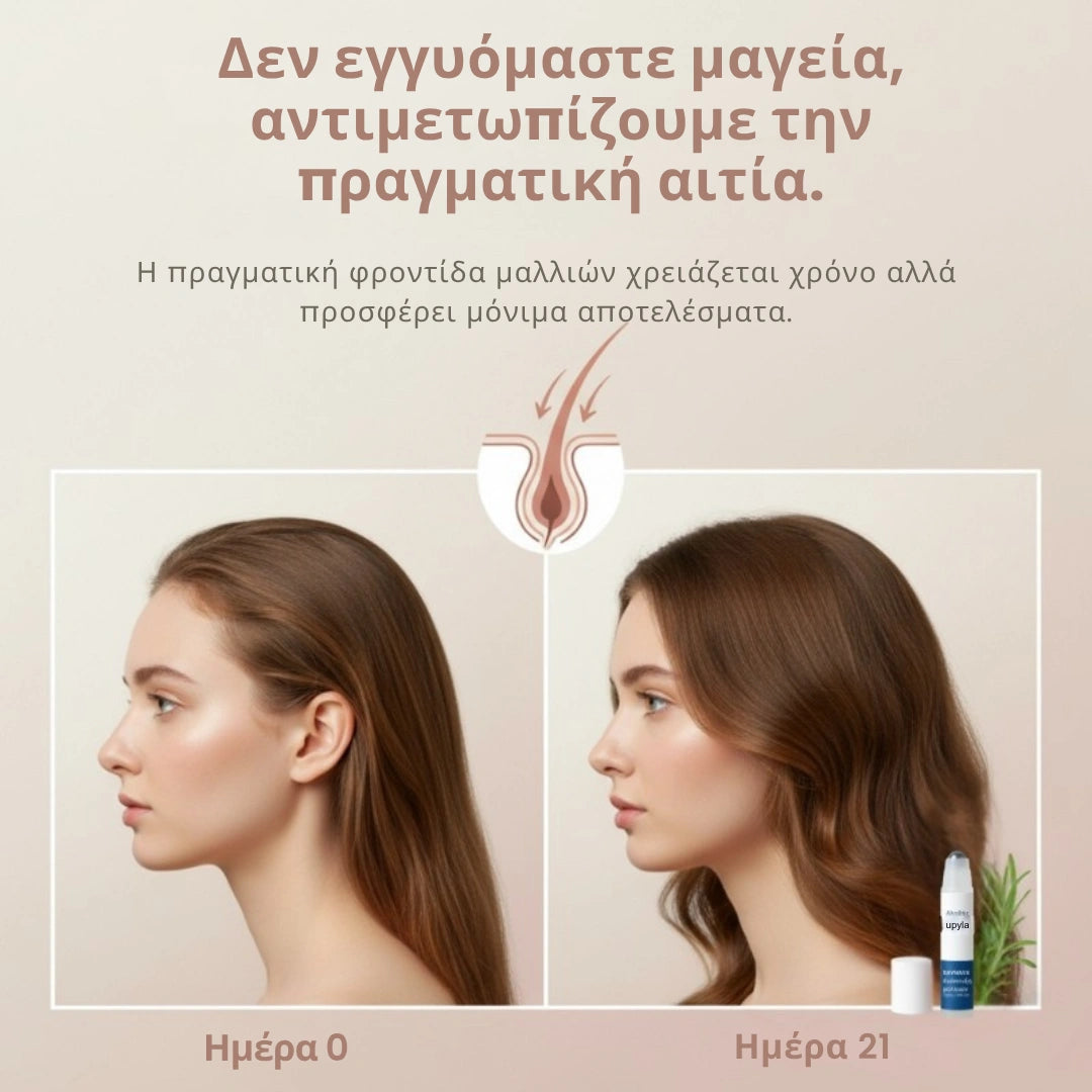 Daynava™ Roll-On για Ανάπτυξη Μαλλιών