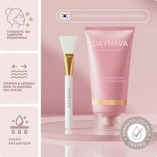 Μάσκα Νύχτας με Κολλαγόνο