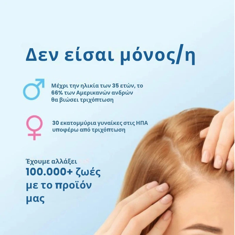 Daynava™ Roll-On για Ανάπτυξη Μαλλιών