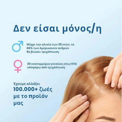 Daynava™ Roll-On για Ανάπτυξη Μαλλιών