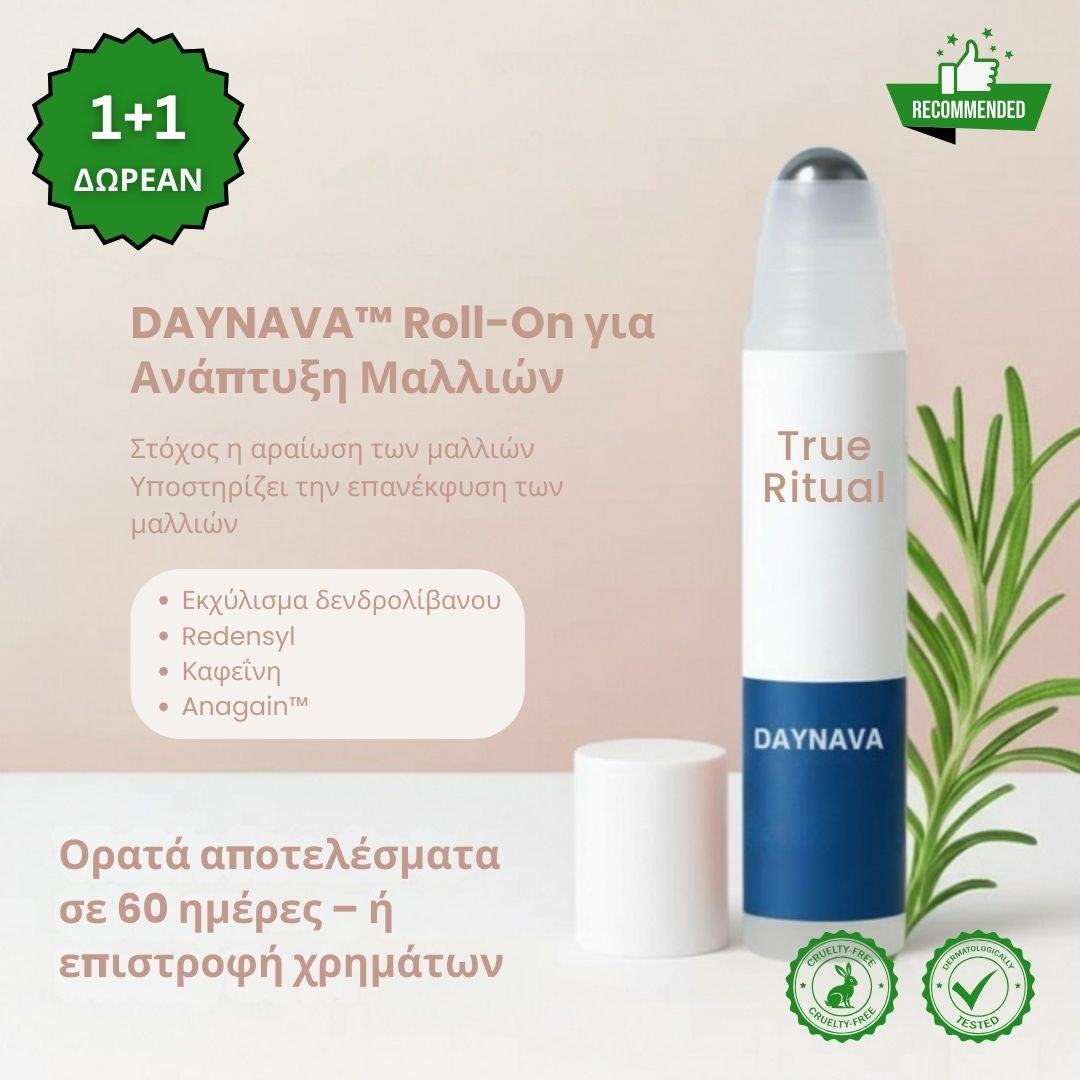 Daynava™ Roll-On για Ανάπτυξη Μαλλιών