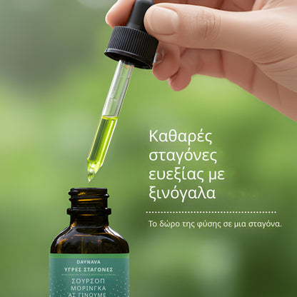 Γκουάβα του δάσους