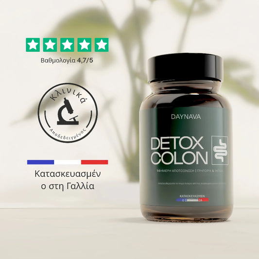 Αποτοξίνωση Παχέος Εντέρου