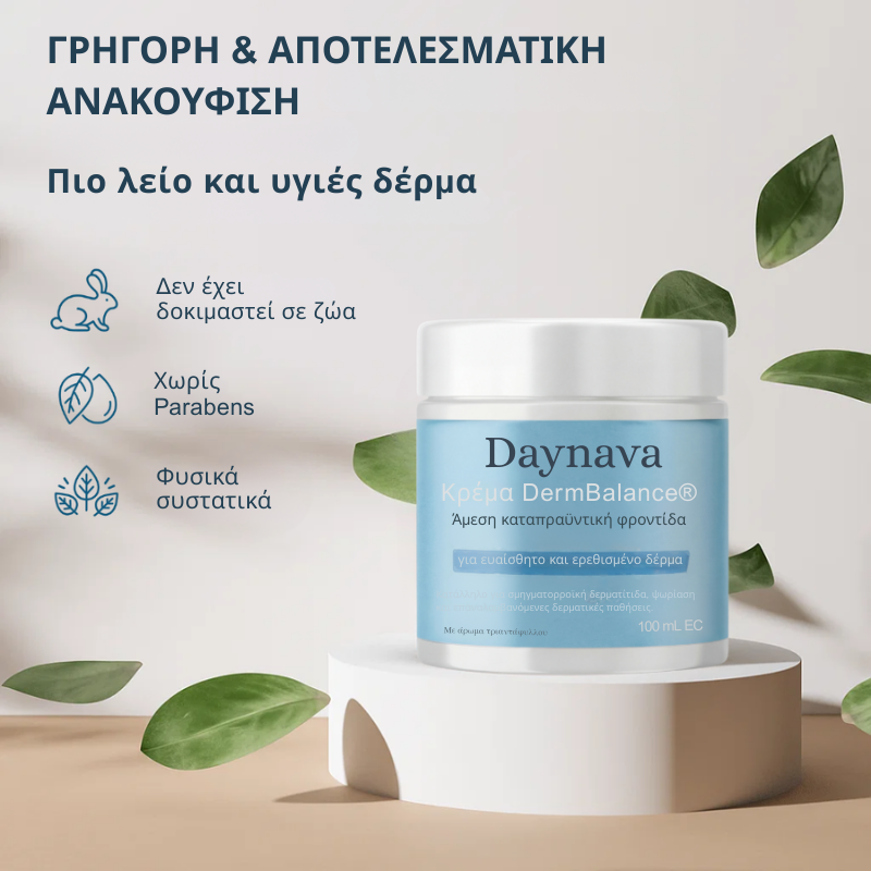 Καταπραϋντική Κρέμα για Τριχωτό & Δέρμα