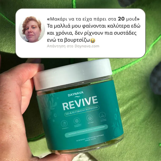 Βιταμίνες Βιοτίνης για Ανάπτυξη Μαλλιών