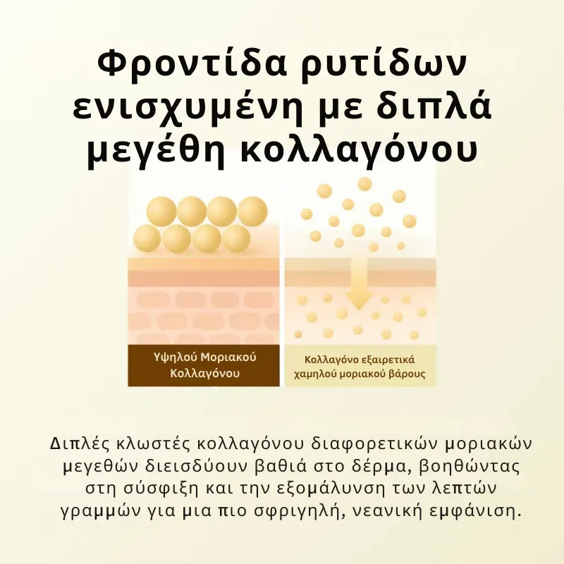 Κορεάτικη Ανυψωτική Αμπούλα Πεπτιδίων Μεταξιού