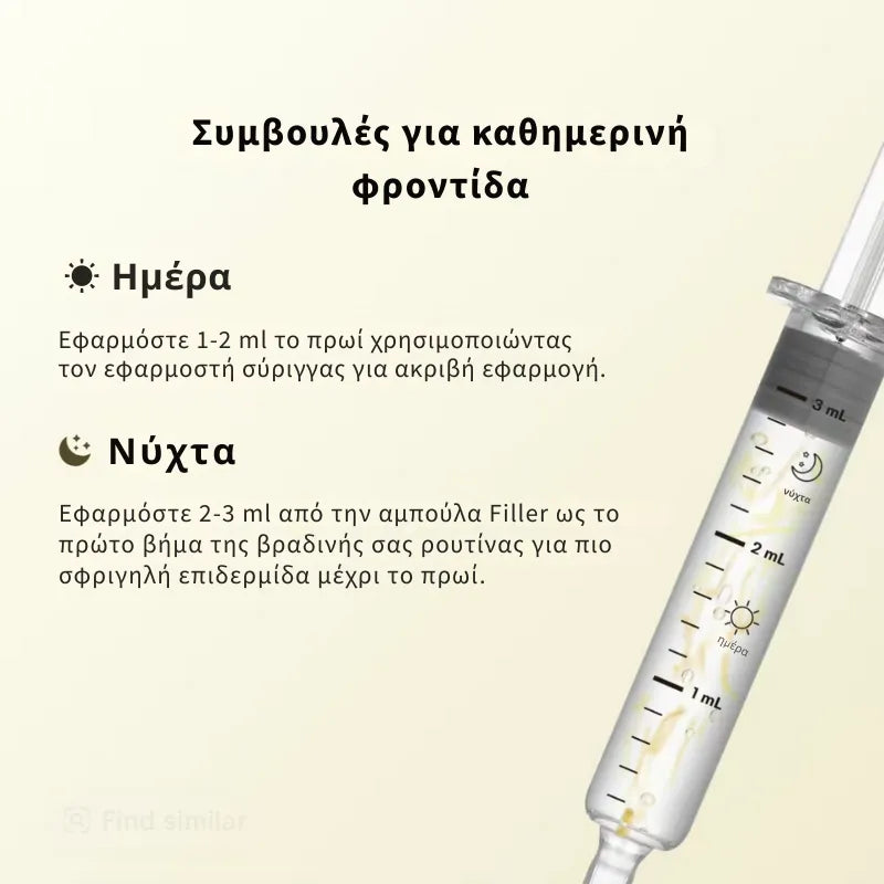 Κορεάτικη Ανυψωτική Αμπούλα Πεπτιδίων Μεταξιού