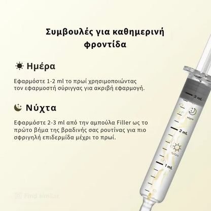 Κορεάτικη Ανυψωτική Αμπούλα Πεπτιδίων Μεταξιού
