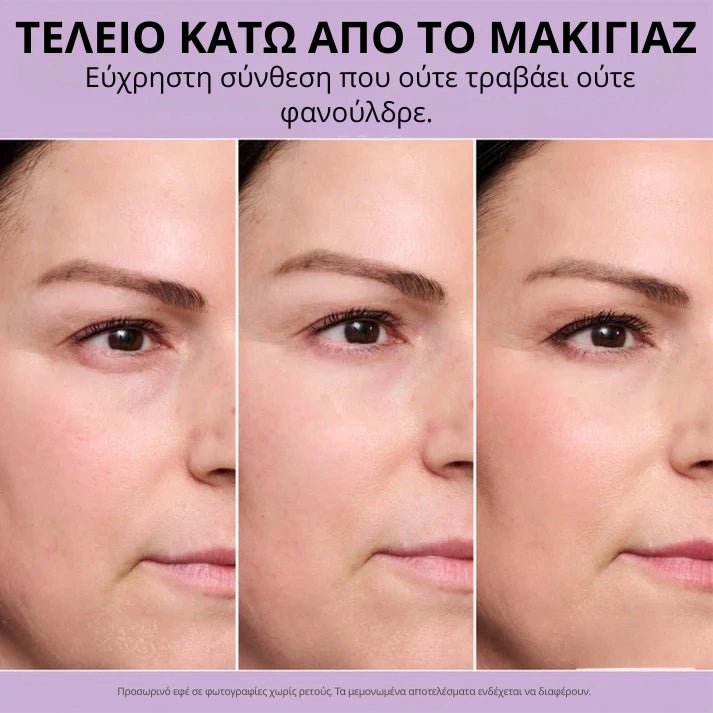 Daynava™ Άμεσος Ανυψωτής Ματιών - Daynava