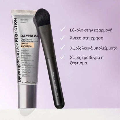 Daynava™ Άμεσος Ανυψωτής Ματιών - Daynava
