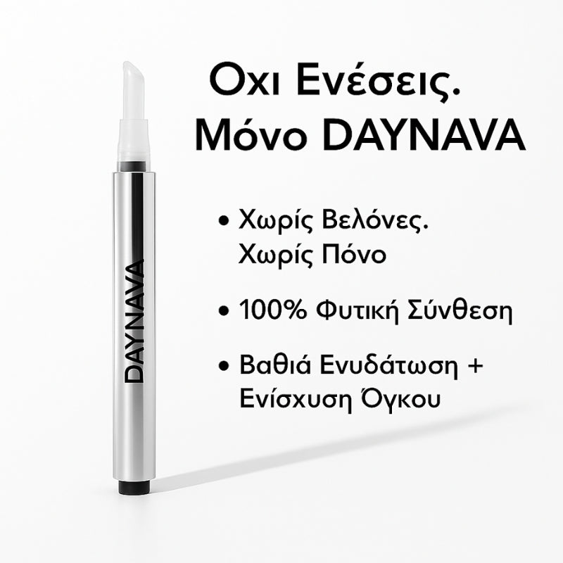 Daynava – Για Πληθωρικά, Ζουμερά Χείλη - Daynava