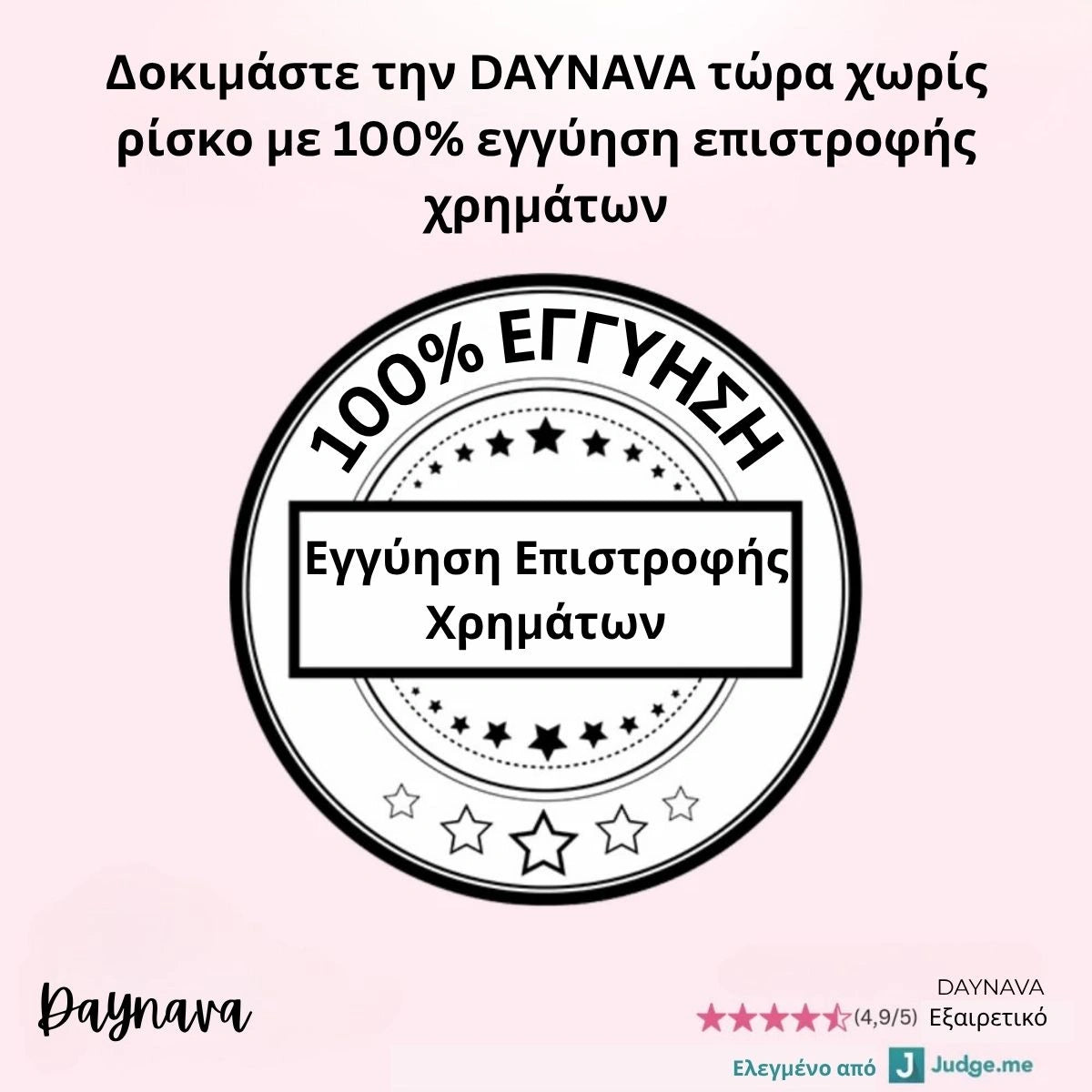 Ηλεκτρική Λίμα Ποδιών Daynava - Daynava